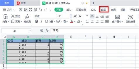 excel表格分类汇总 按部门对Excel表格中数据进行分类汇总的方法 | 优词网