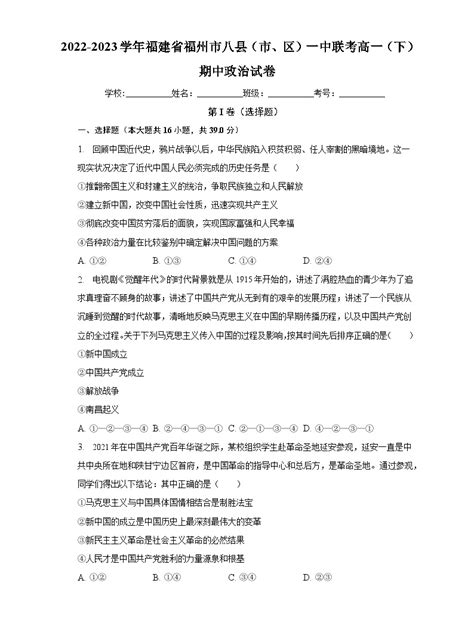 福建省福州市2021-2022学年高一上学期期末质量抽测物理试卷（PDF版不含答案）-21世纪教育网