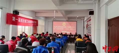 包头市快递行业工会联合会召开一届四次职工（会员）代表大会_腾讯新闻