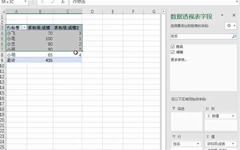 电脑学习 EXCEL 08：Excel表格中的排名及中国式排名 - 哔哩哔哩