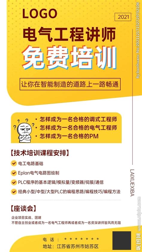 在线培训系统助力企业建企业大学