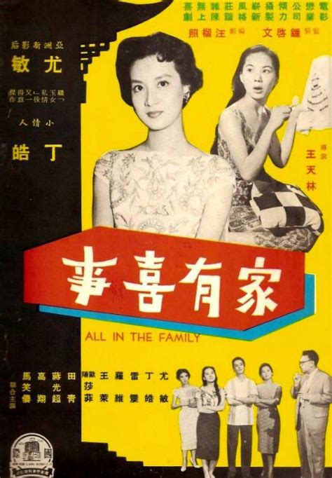 家有喜事(1992)中国香港_高清BT下载 - 下片网