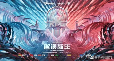 《KPL职业联赛》【回放】2022 KPL夏季赛 季后赛：佛山GKvs北京WB 第三局