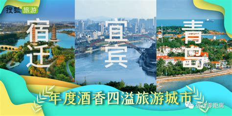 江苏省宿迁市2区3县建成区面积排名，最大是宿城区，最小是泗洪县-搜狐大视野-搜狐新闻