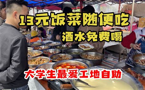 河北邯郸：十块钱一碗三下锅，荤素搭配酒水免费-搜狐大视野-搜狐新闻
