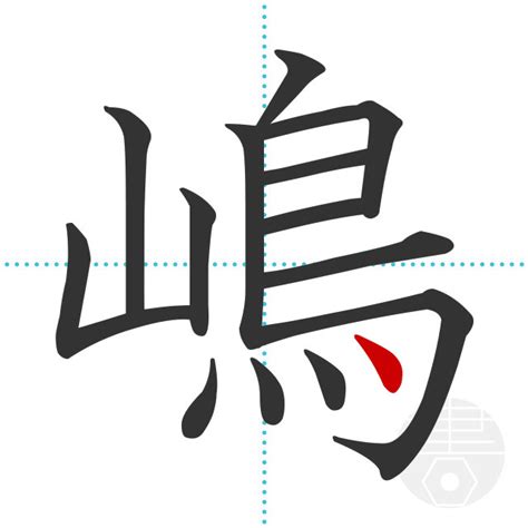 「露」の書き順(画数)｜正しい漢字の書き方【かくなび】