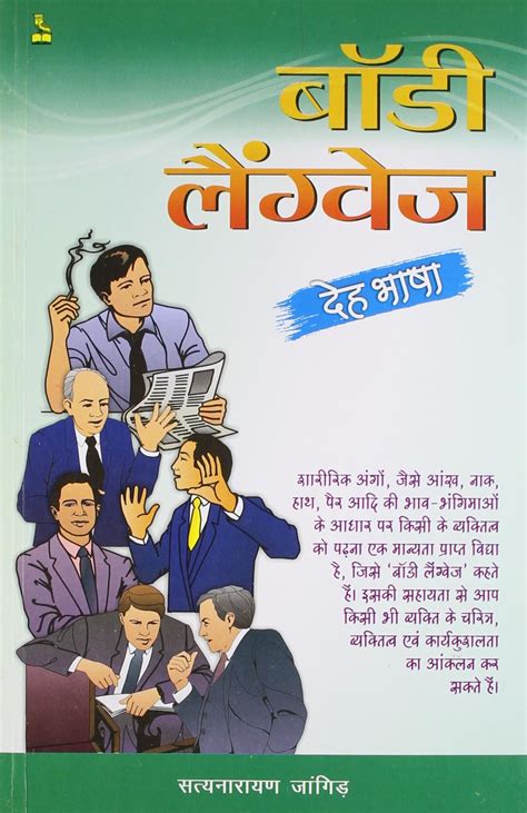 Buy DE BHASHA YANI BODY LANGUAGE Book Online at Low Prices in India | DE BHASHA YANI BODY ...