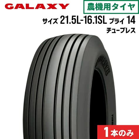 トラクタータイヤ 21.5L-16.1SL 14PR チューブレス 1本 通販 JUKO.IN