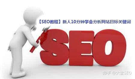 关于seo目标关键词指的是什么（seo根据什么具体优化）-8848SEO