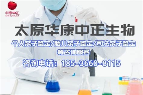 太原产前DNA亲子鉴定中心地址｜2023年已更新_腾讯新闻