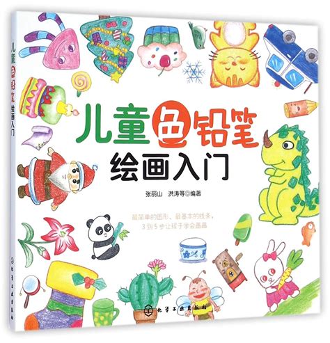 Buy Introduction of Drawing with Colored Pencils for Children (Chinese ...