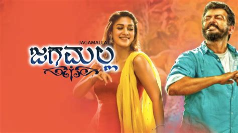 Jagamalla (Viswasam) 2019 Full Movie Online - Watch HD Movies on Airtel ...