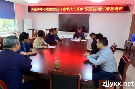 提升成人学历 提高居民素质-浙江教育信息网