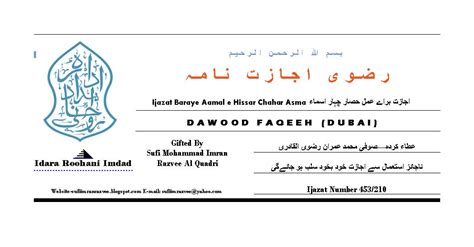 IDARA ROOHANI IMDAD: June 2017