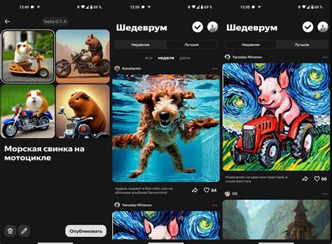 Приложения — «Яндекс» запустил «Шедеврум» — бесплатную нейросеть для ...