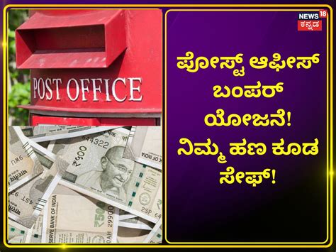 Post Office Schemes Deposit 2500 for 5 Years Check Your Maturity Amount ...