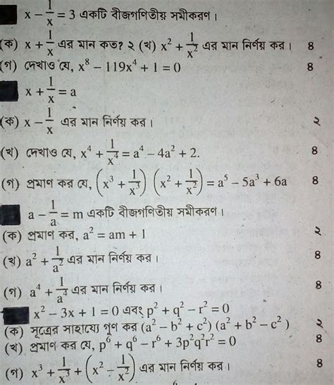 Image result for Class 8 Math CH 4