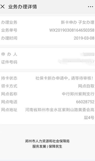 郑州地铁商易行app支付宝红包领取（最高5元）- 郑州本地宝