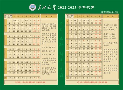 长江大学最新排名 2024年全国排名多少