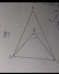 In the given figure, triangle ABC,triangle PBC are similar? If yes give ...