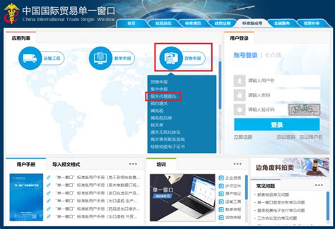 中国电子口岸网站如何登录？附新人必看使用教程与办理流程详解！ - 拼客号