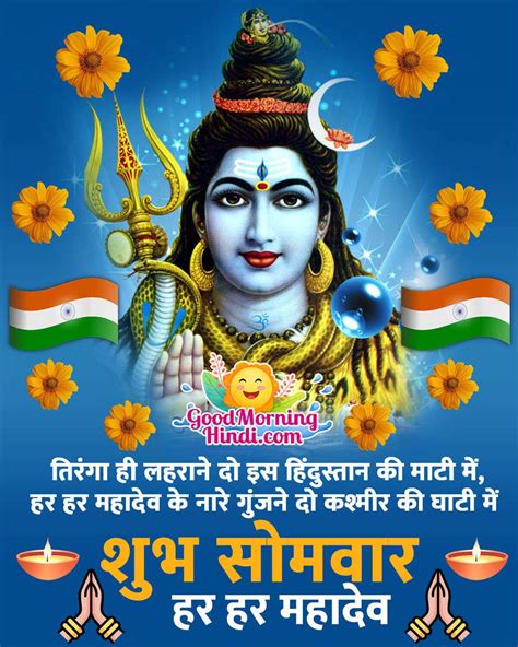 Ultimate Compilation of 999+ Stunning Good Morning God Images in Hindi ...