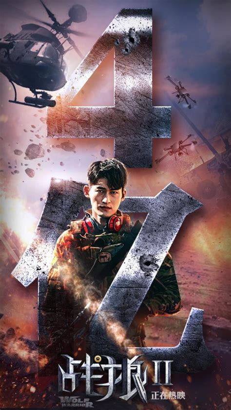 13天34亿！《战狼2》刷新华语电影票房纪录，问鼎冠军！_央广网