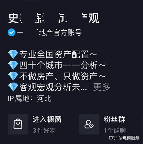 抖音企业号和普通账号有什么区别？这篇干货告诉你抖音蓝V的优势 - 知乎