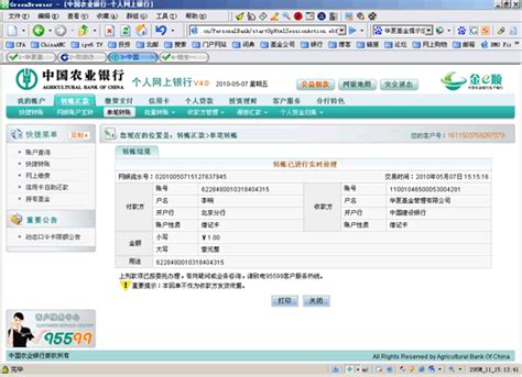 中国银行企业网银怎么转账_360新知