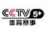 CCTV5+直播直播|CCTV5+直播在线直播|CCTV5+直播节目表【超清】