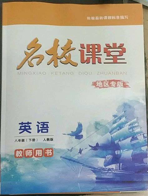 2015下半年贵州教师资格初中英语学科知识与教学能力真题及答案(Word版)