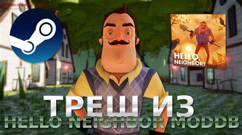 Hello Neighbor Mod Kit Steam 的图像结果