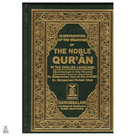 Noble Qur'an – Darussalam India