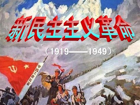 在中国新民主主义革命过程中,革命的主要动力是（ ）_百度知道