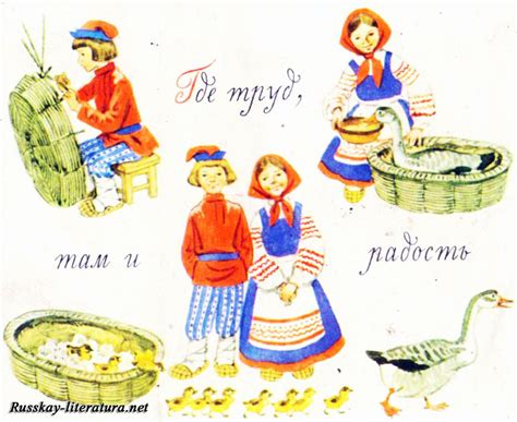 Пословицы и поговорки о труде рисунок