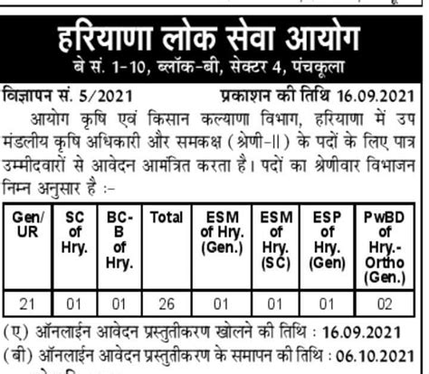 UpJob.in Government Job, Exam News