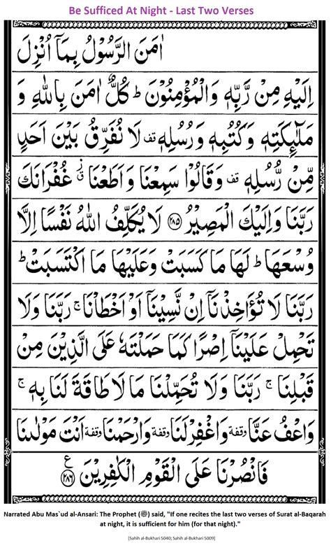 Surah Baqarah Ayat 285 And 286 Last Verses Of Surah Al, 45% OFF