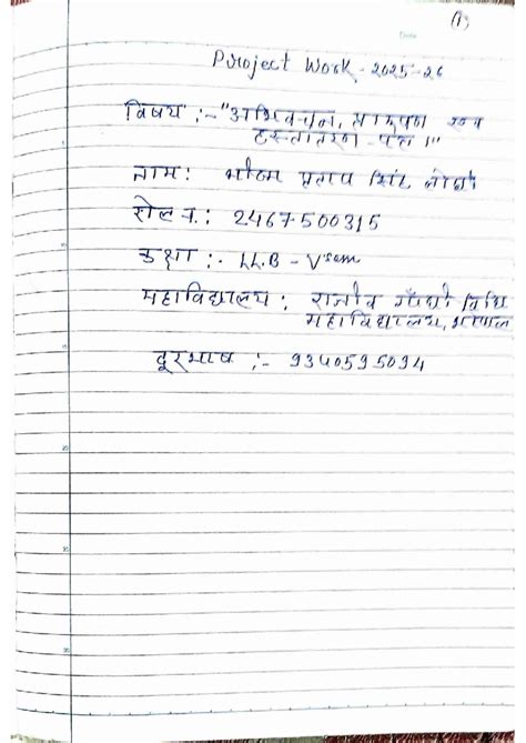 Date Project Work 2025-26: Analysis and Findings (VI4401) - Studocu