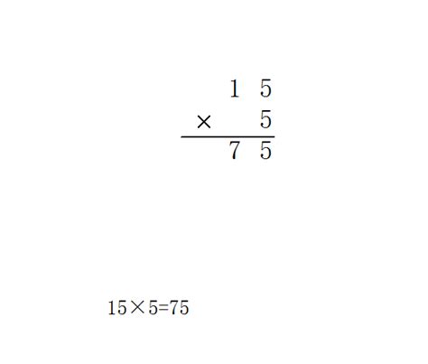 两位数乘一位数的乘法竖式怎么写_百度知道