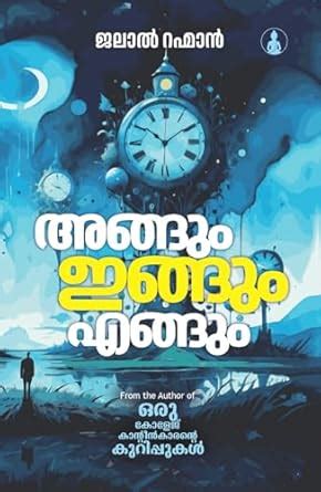 Amazon.in: Buy ANGUM INGUM ENGUM Book Online at Low Prices in India ...