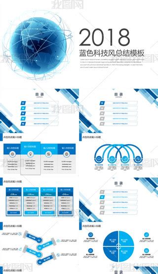 科技感ppt图片 的图像结果