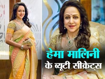 73 साल में भी हेमा मालिनी दिखती हैं 40 साल की, 'ड्रीम गर्ल' की खूबसूरती ...
