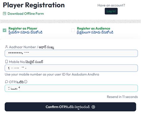 Aadudam Andhra Online Registration / Application Form 2024-25 at ...