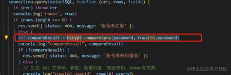 Bcrypt JS for Beginners 的图像结果