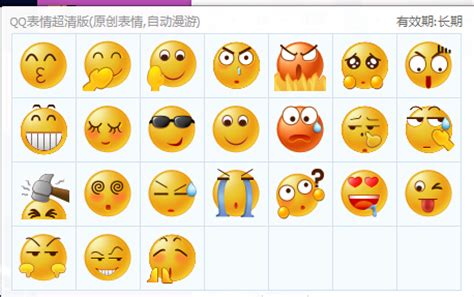 超可爱QQ表情-图标-素材中国-online.sccnn.com
