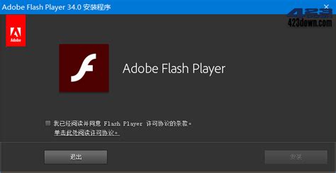 Flash Player(Flash插件) v34.0.0.308 官方版 - 423Down