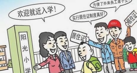 上学难，杭州流动人口随迁子女实施积分入学？ - 知乎