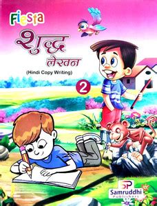 Fiesta Shudda Lekhan - 2: Buy Fiesta Shudda Lekhan - 2 by T at Low ...
