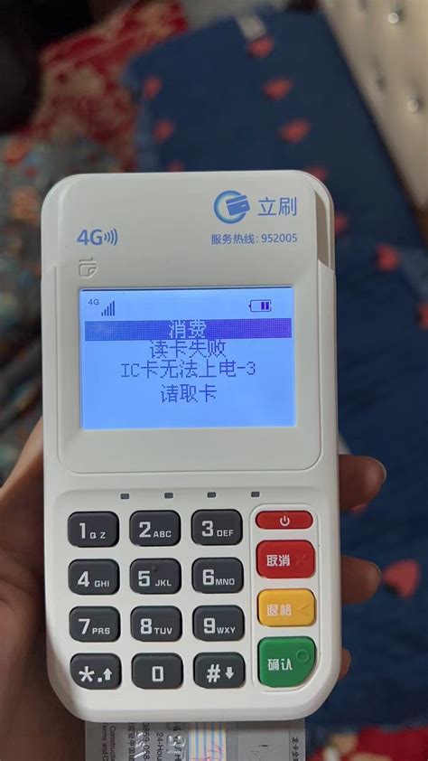 拉卡拉4G电签版POS机刷卡时间、金额和MCC商户匹配表。-POS机办理网