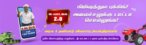RCS Tamil Nadu | RCS TN | Tamil Nadu Cooperative Societies - Official ...